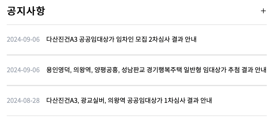 gh-청약센터