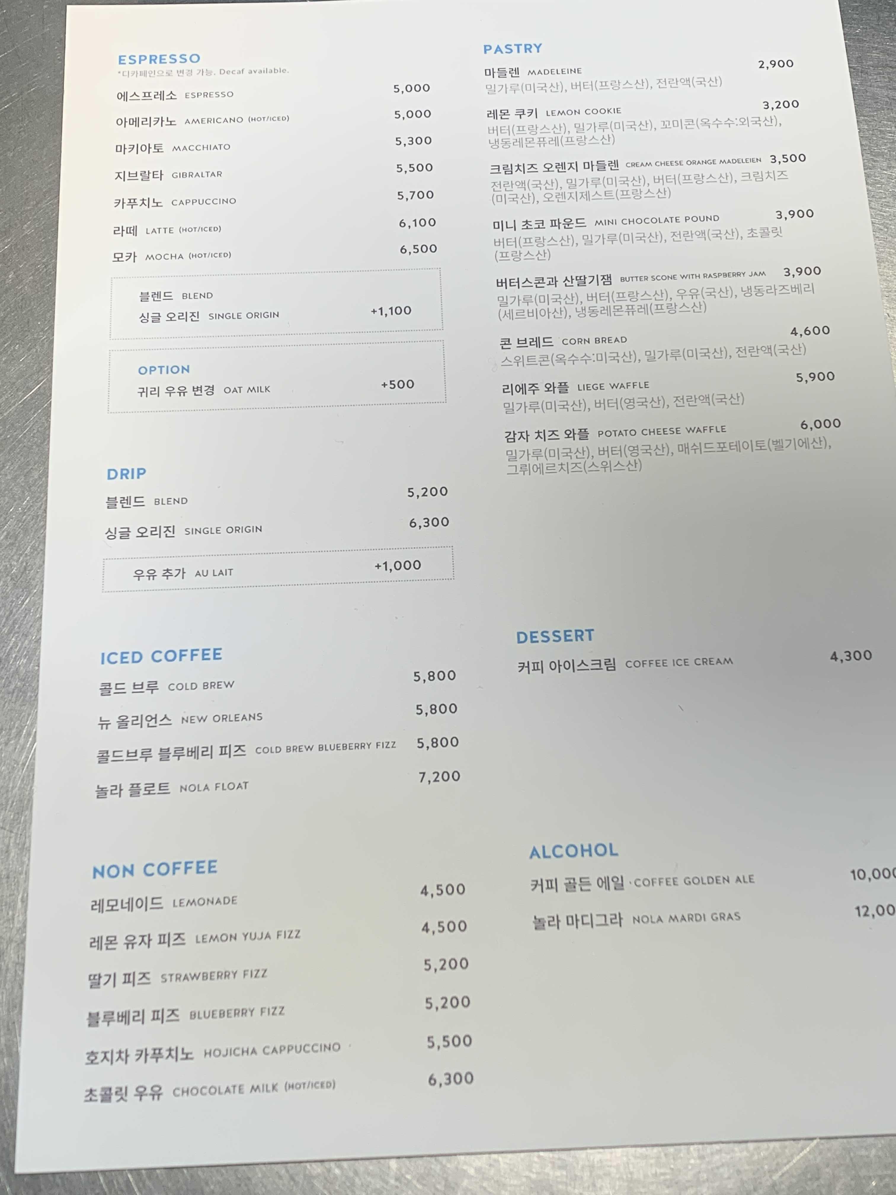 블루보틀 커피 메뉴와 가격