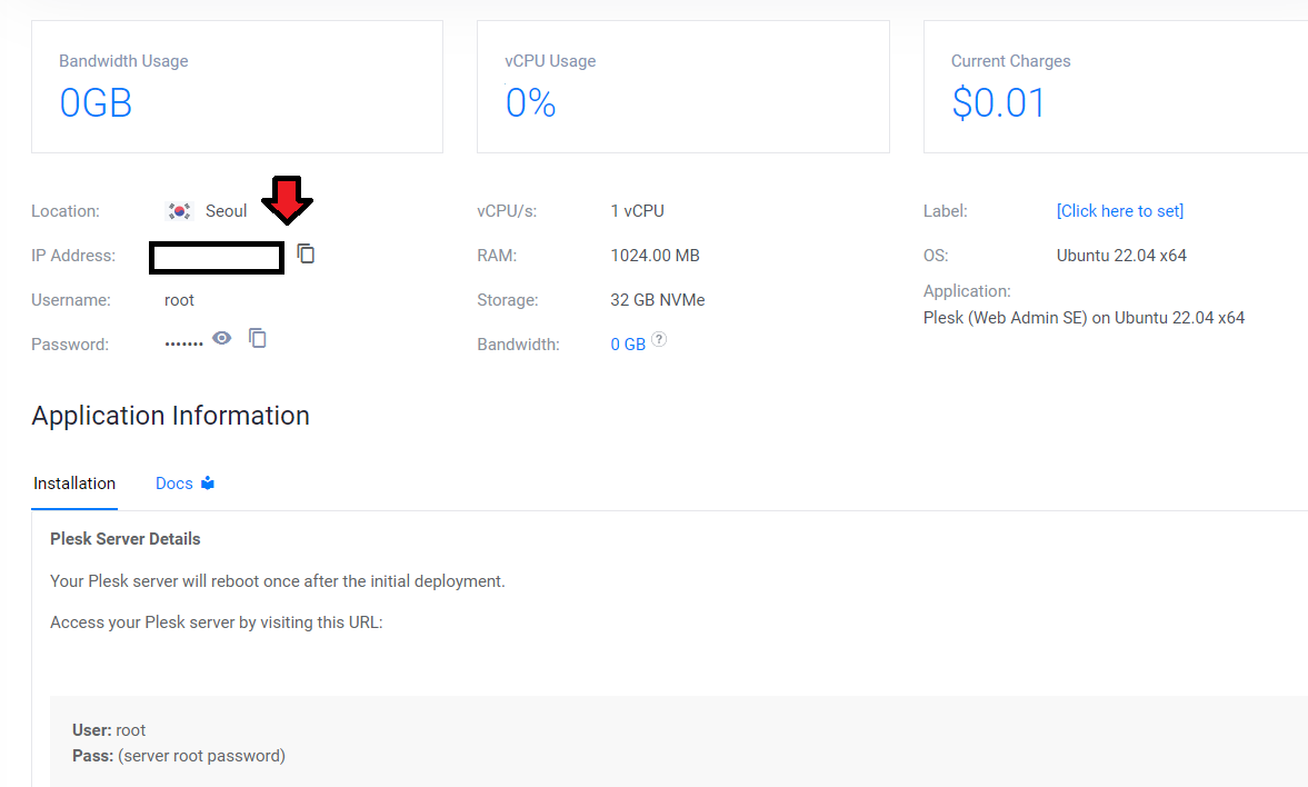 벌쳐 IP주소 확인
