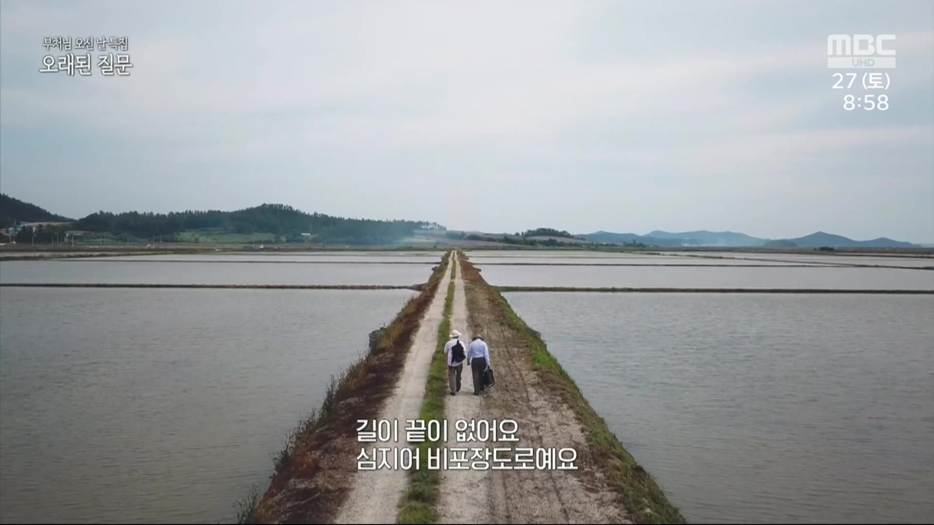 부처님 오신 날 특집 오래된 질문.230527p.H264-F1RST.mp4_20230527_171920.726.jpg