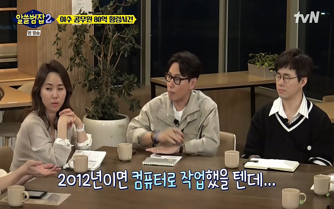 알쓸범잡 2.E13.220411p-NEXT.mp4_20220412_200453.466.jpg