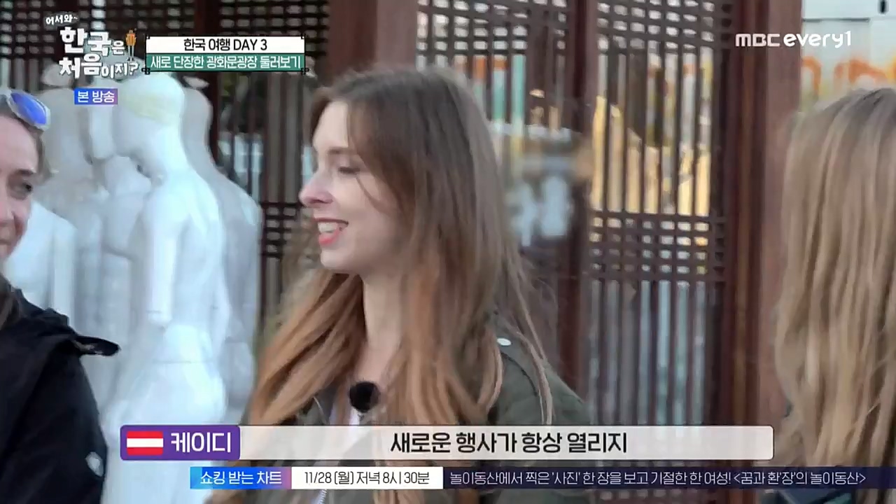 어서와 한국은 처음이지 시즌2.E238.221125p-NEXT.mp4_20221126_191537.415.jpg