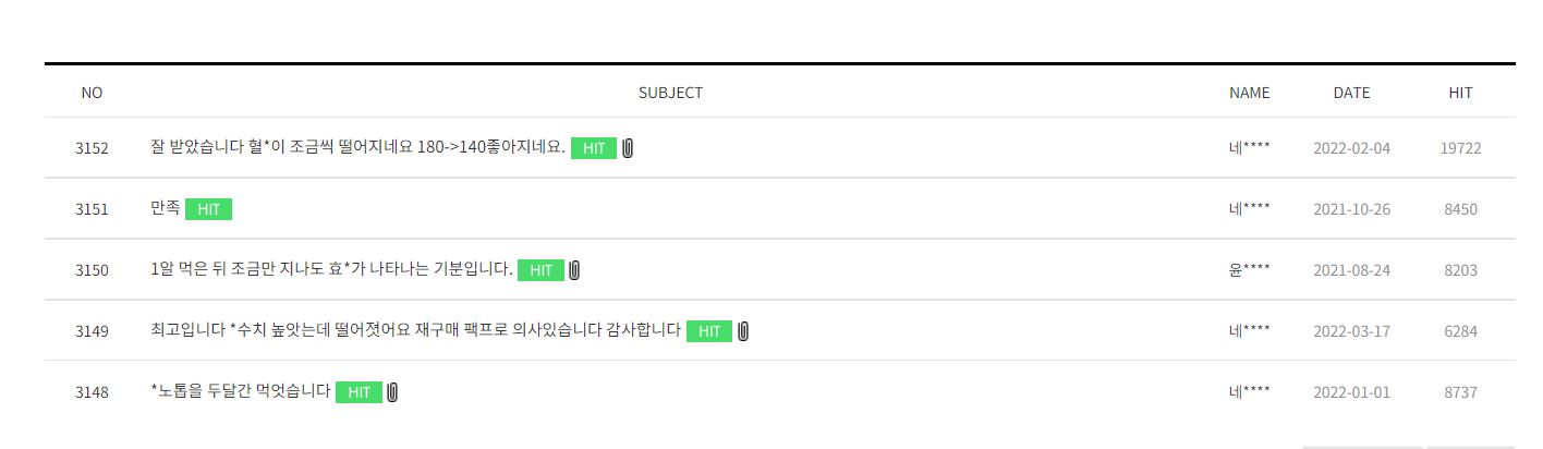 당노톱 후기