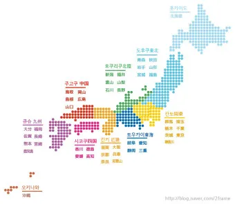 일본 행정구역 단위 시 도 구분_2
