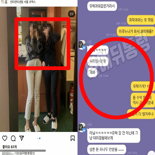  박수홍 조카 인성 논란 및 유출 카톡 내용 충격