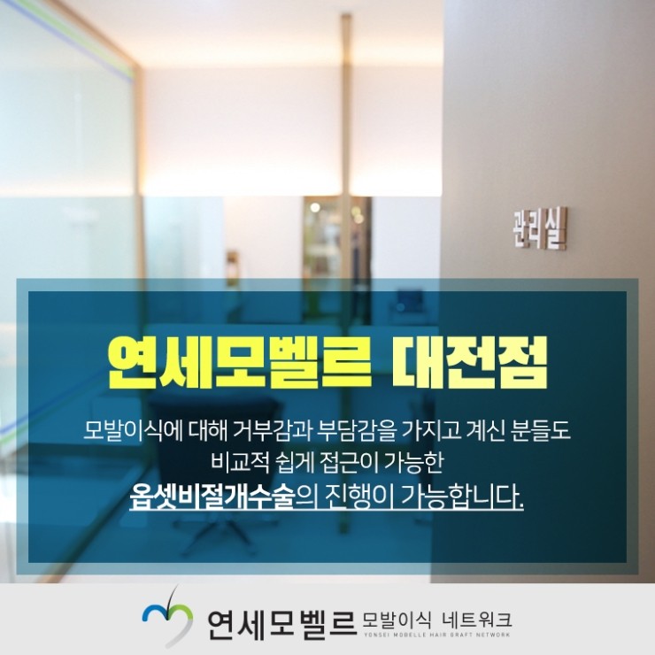 효과적인 치료를 원한다면 대전탈모 더욱 17