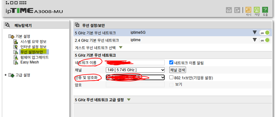 와이파이-비밀번호-설정