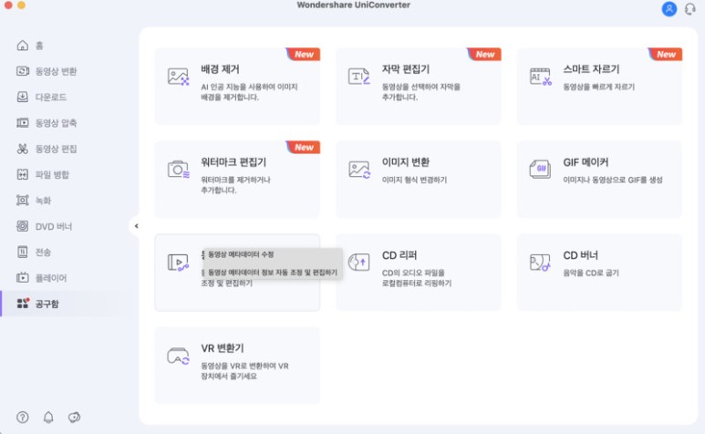 음원 추출? 유니콘 버터로 해결! 유튜브 동영상 다운로드 및 13