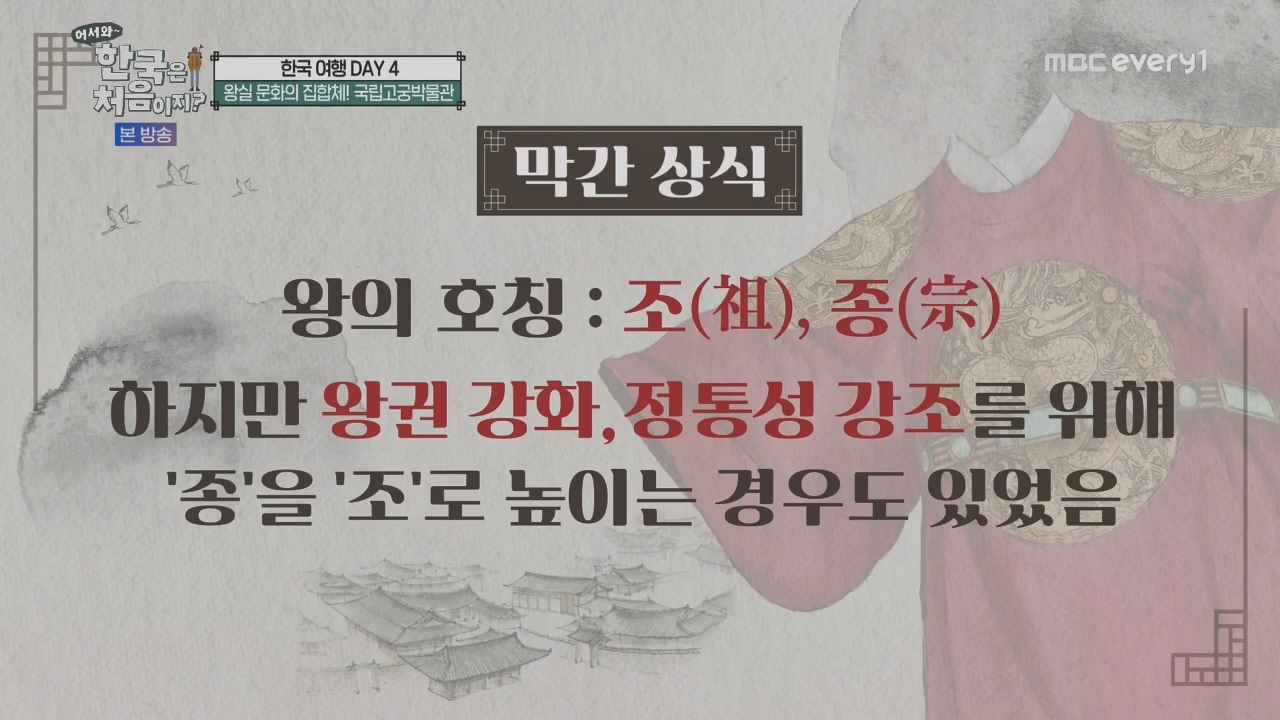 어서와~ 한국은 처음이지.E325.231208p.H264-F1RST.mp4_20231208_201322.440.jpg