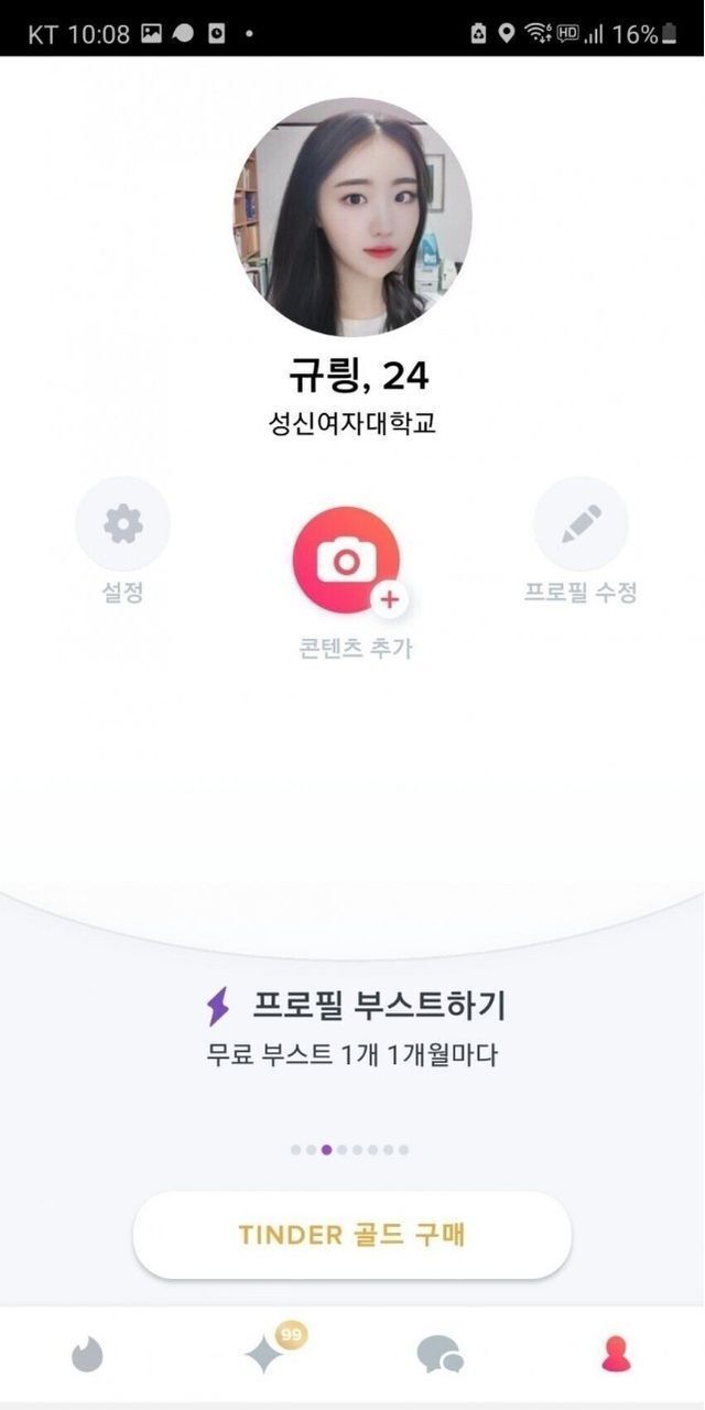  소개팅 앱에서 인기 폭발한 디씨인.jpg