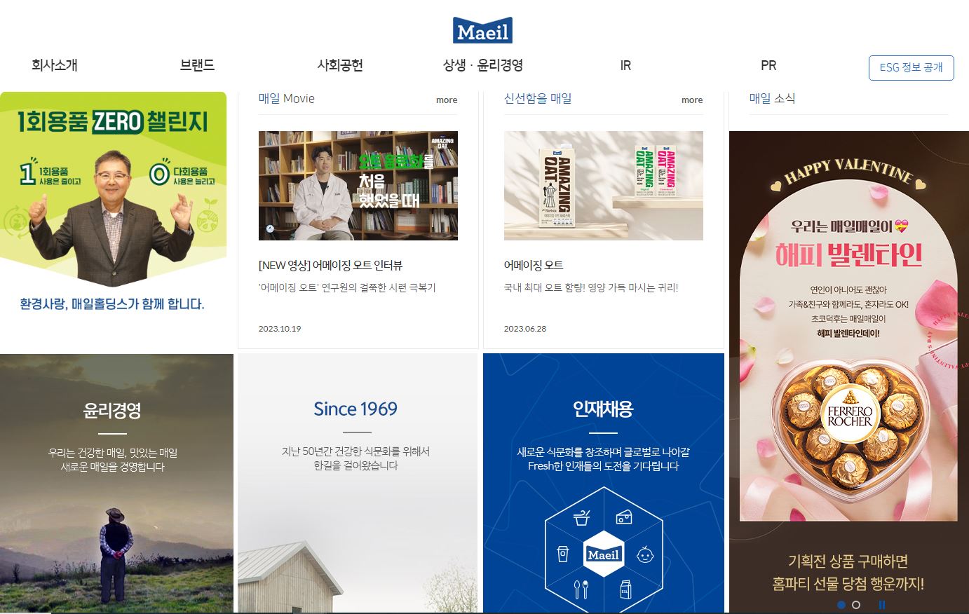  매일유업 배당금(2023년 배당금)