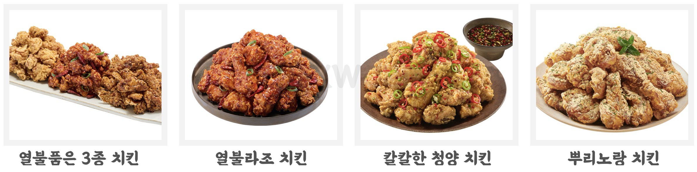 노랑통닭 메뉴