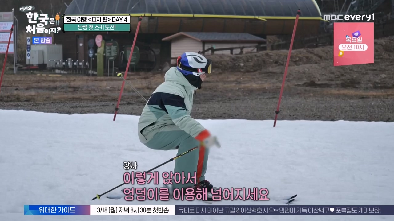어서와 한국은 처음이지 시즌2.E301.240209p-NEXT.mp4_20240209_173056.036.jpg