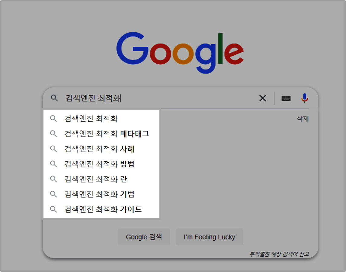 자동완성 이미지