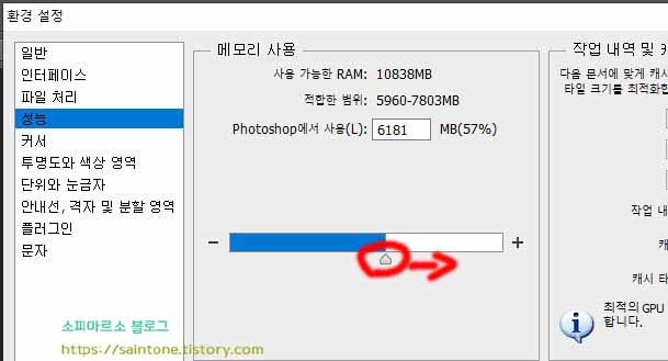 포토샵-스크래치디스크