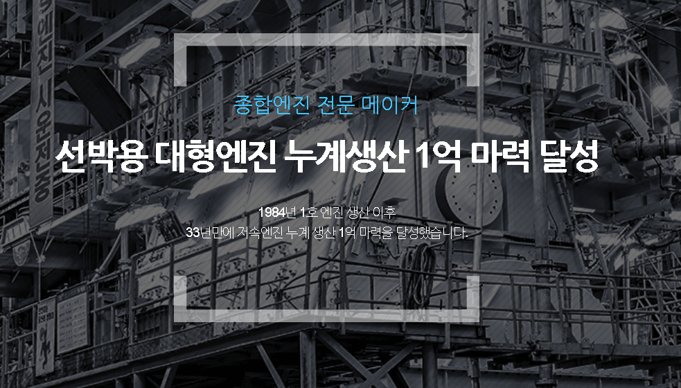  [주식] HSD엔진 주가전망 리포트 + 차트 (082740)