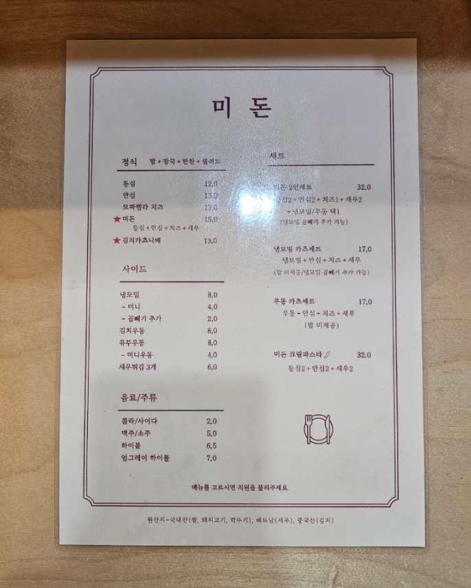 미돈 이미지
