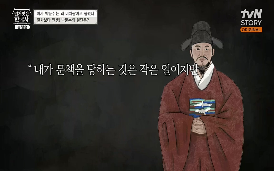 벌거벗은 한국사.E23.220929p-NEXT.mp4_20221003_184815.445.jpg