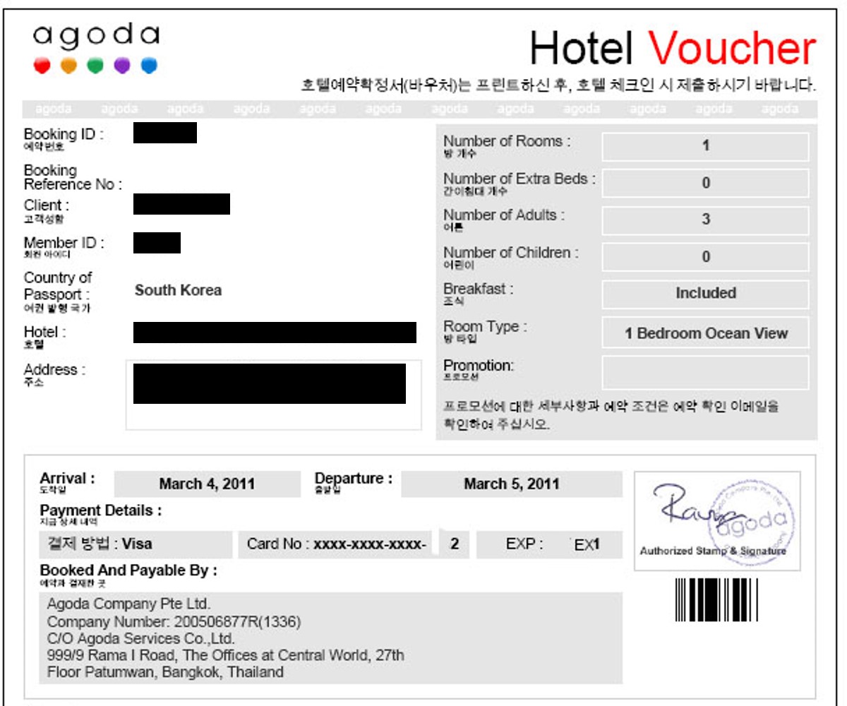 아고다 사이트를 통해 예약한 호텔 예약 확인증 HOTEL VOUCHER