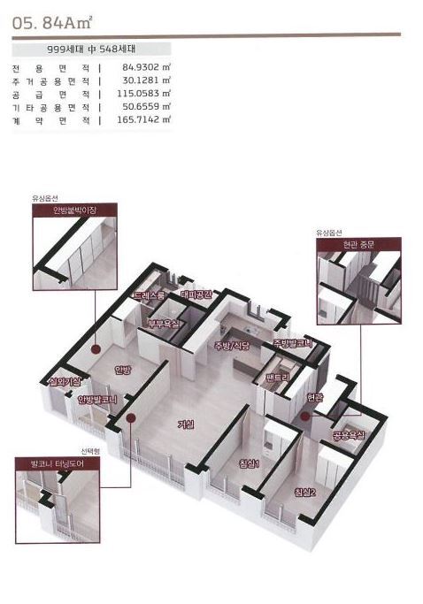 창원 롯데캐슬 프리미어 84A