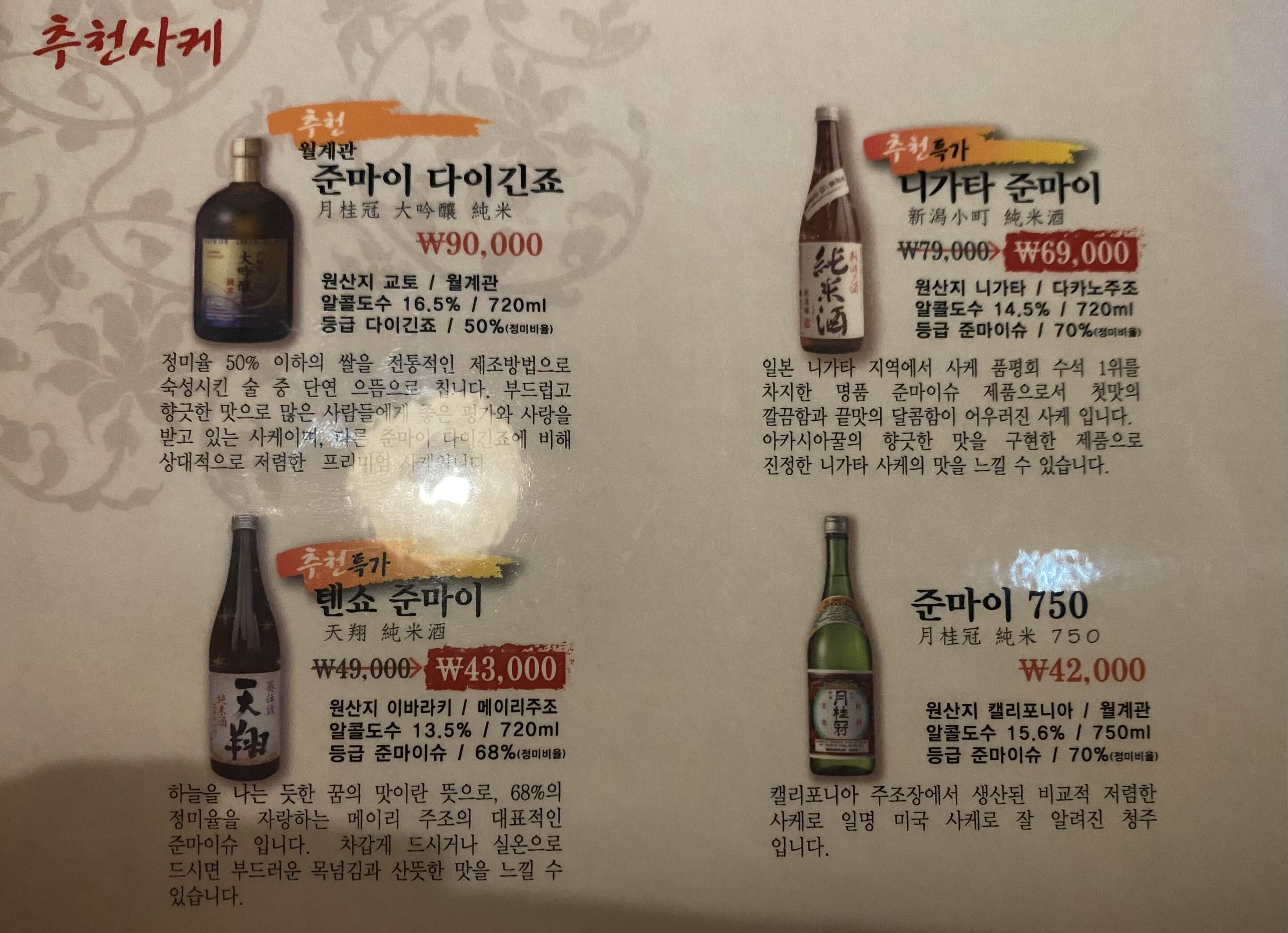 메뉴판