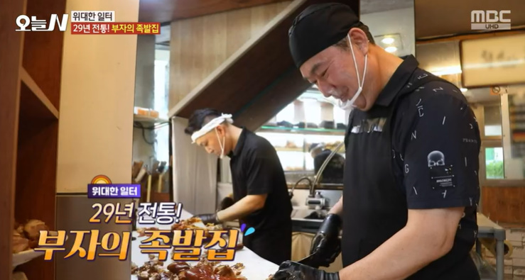 부자족발 이미지