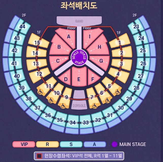 2023년 성시경 콘서트 좌석정보