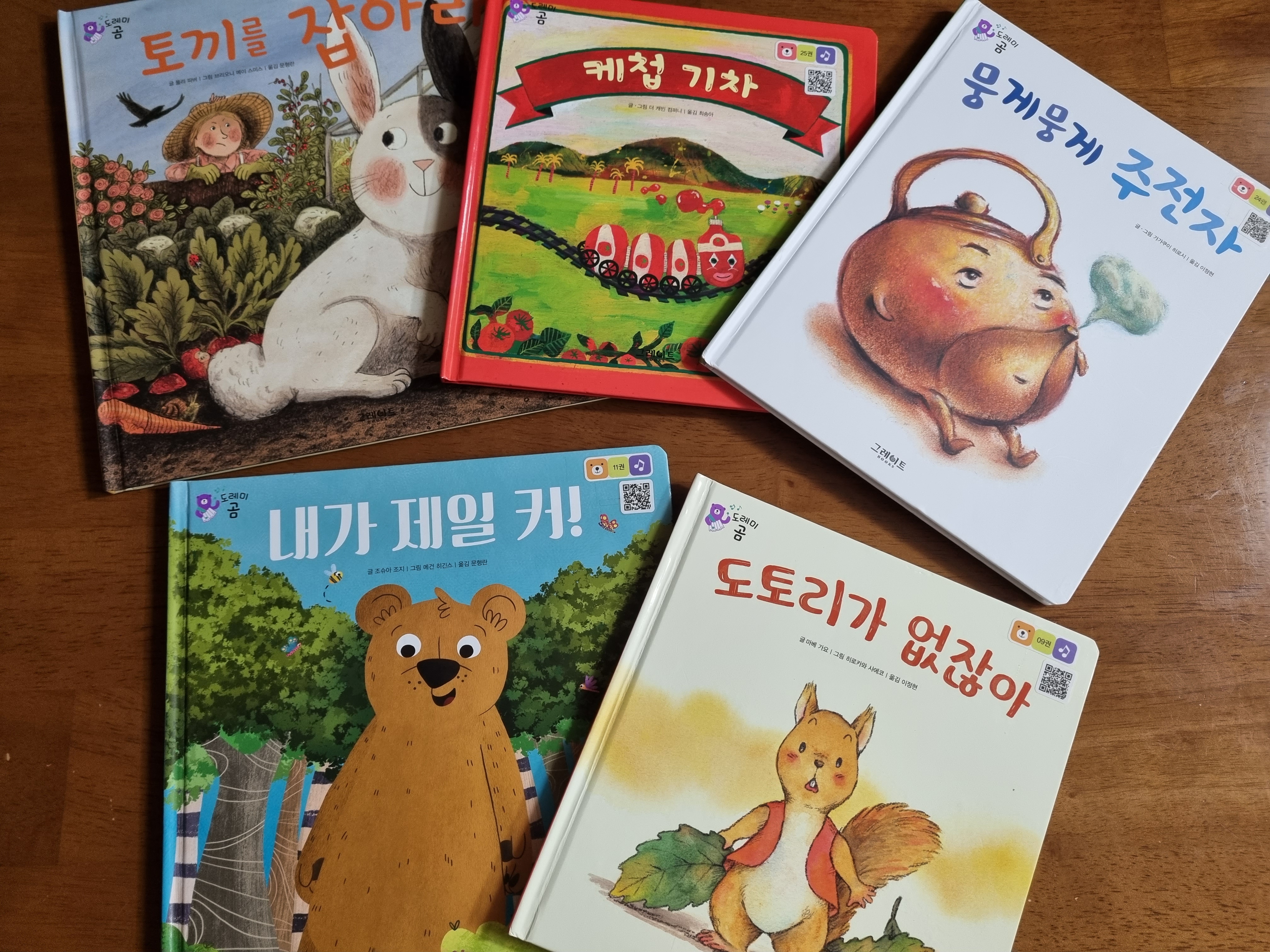  돌~두돌 아기 전집 추천 리뷰