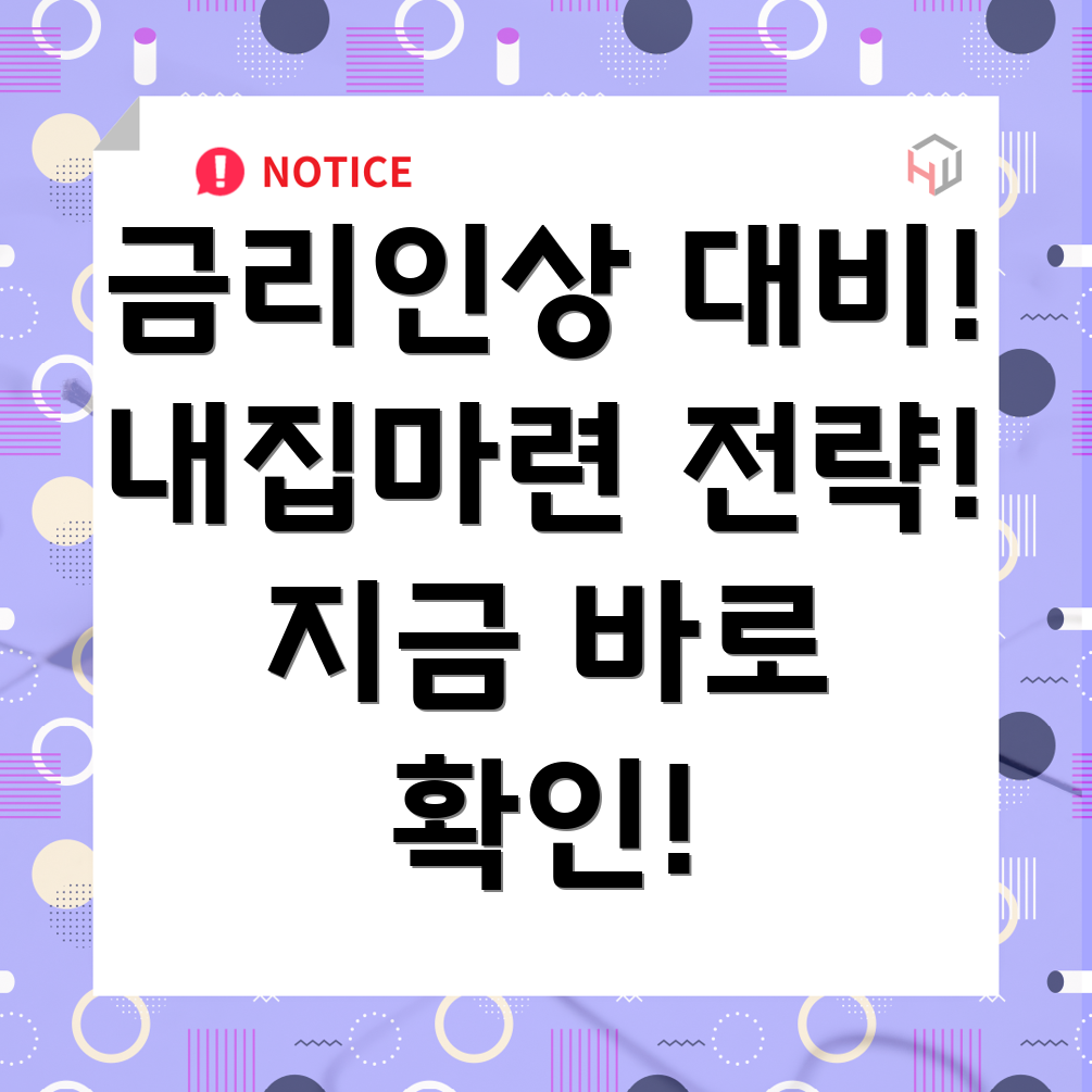 우리은행 주담대·전세대출 금리 인상