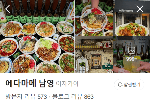 흑백요리사 간귀