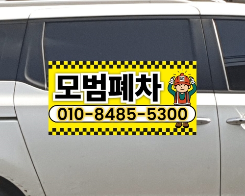김제시폐차장