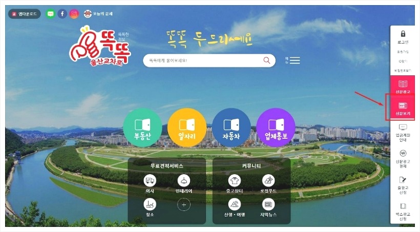 울산교차로 구인구직 울산교차로 구인구직