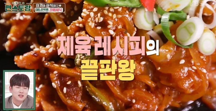 제육레시피-끝판왕