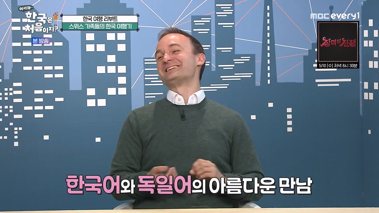 어서와 한국은 처음이지 시즌2.E261.230505p-NEXT.mp4_20230505_175259.576.jpg