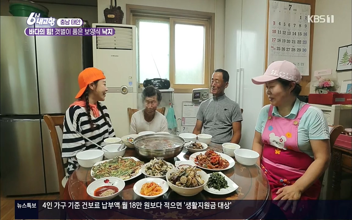 6시 내고향.E7596.220813p.H264-F1RST.mp4_20220814_180543.131.jpg