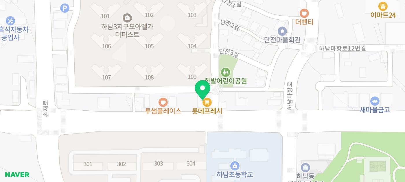 롯데프레시 광주하남점 이미지