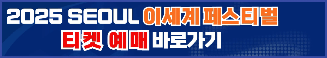 이세계 페스티벌