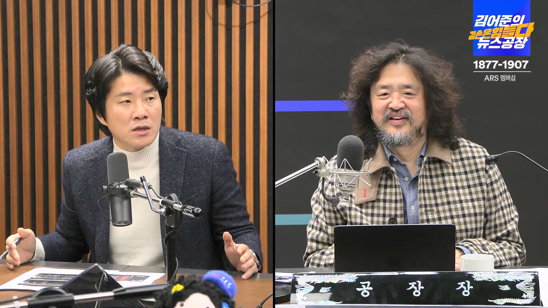 김어준의 겸손은힘들다 뉴스공장 2024년 11월 12일 화요일 [빨간아재, 김완, 노영희, 박현광, 정청래, 유홍준, 패션공장].mp4_20241112_155607.570.jpg
