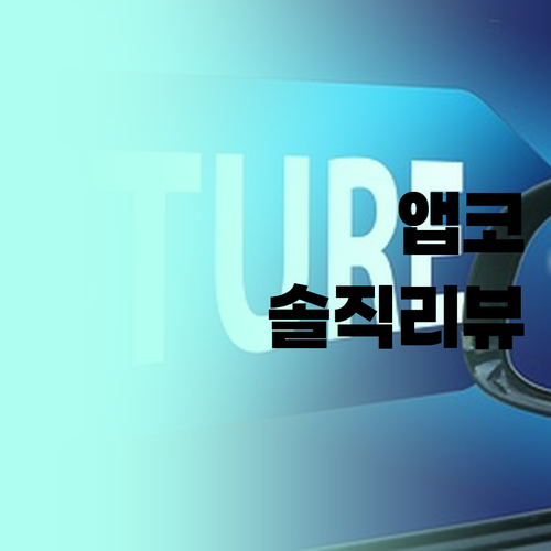 가성비 PC 스피커 앱코 BONITA