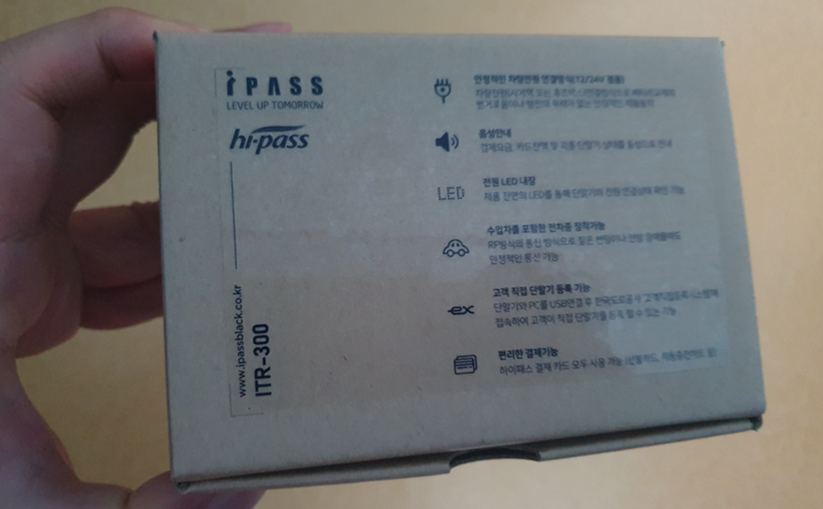  [정보] 전기차 하이패스 등록 후기 - 온라인 등록해도 할인 잘될까?
