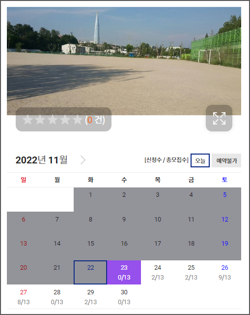 서울시 공공시설 예약 달력