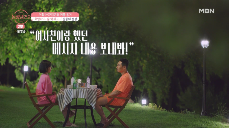 달달했던 커플도 한순간에 깨질 수 있는 사건.jpg | 인스티즈