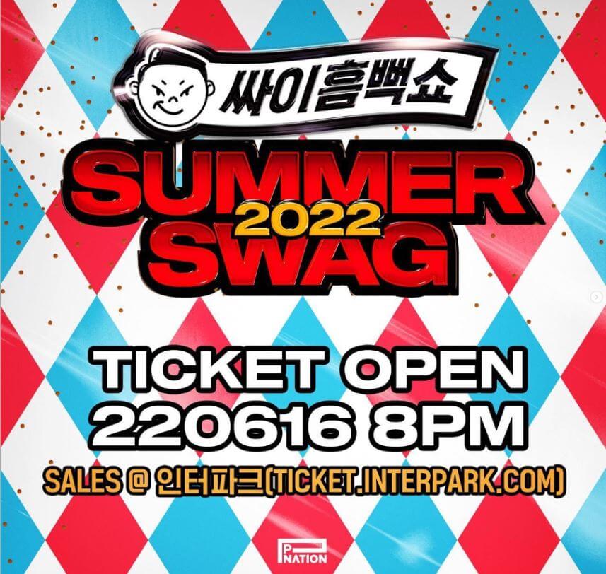  싸이 흠뻑쇼 콘서트 예매 일정 인터파크 티켓 꿀팁 2022