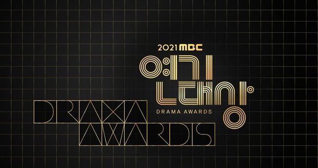  2021 mbc 연기대상 수상자 라인업