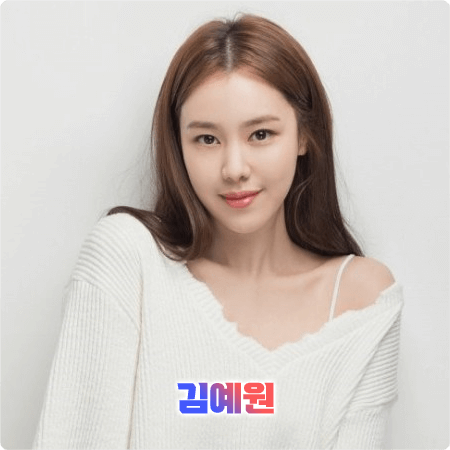  김예원 프로필 및 작품활동/필모그래피 정리 - 나이, 생일, 데뷔, 소속사, 드라마, 영화 등