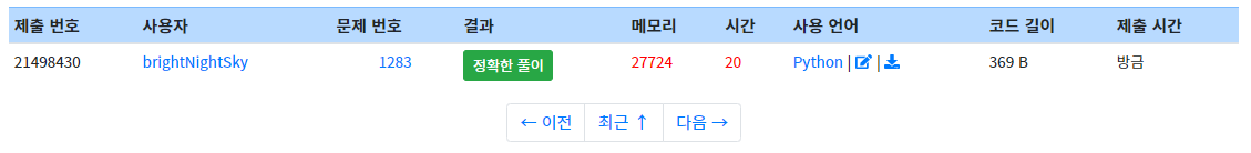 CodeUp 1283번 : 주식 투자에서 코드 제출 결과