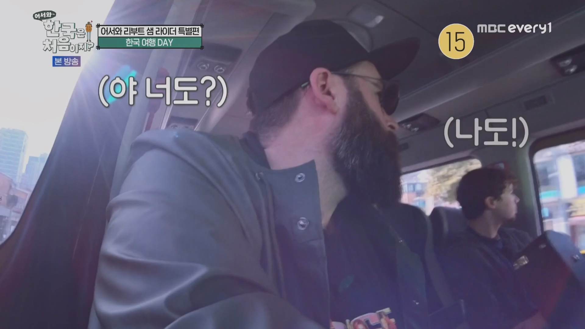 어서와~ 한국은 처음이지.E330.240111p.H264-F1RST.mp4_20240112_203435.912.jpg