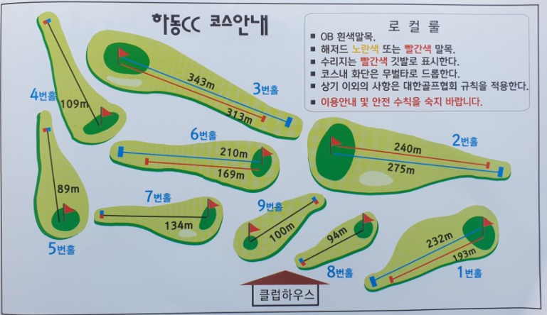 경남 하동골프클럽 가볼만한곳 PAR3