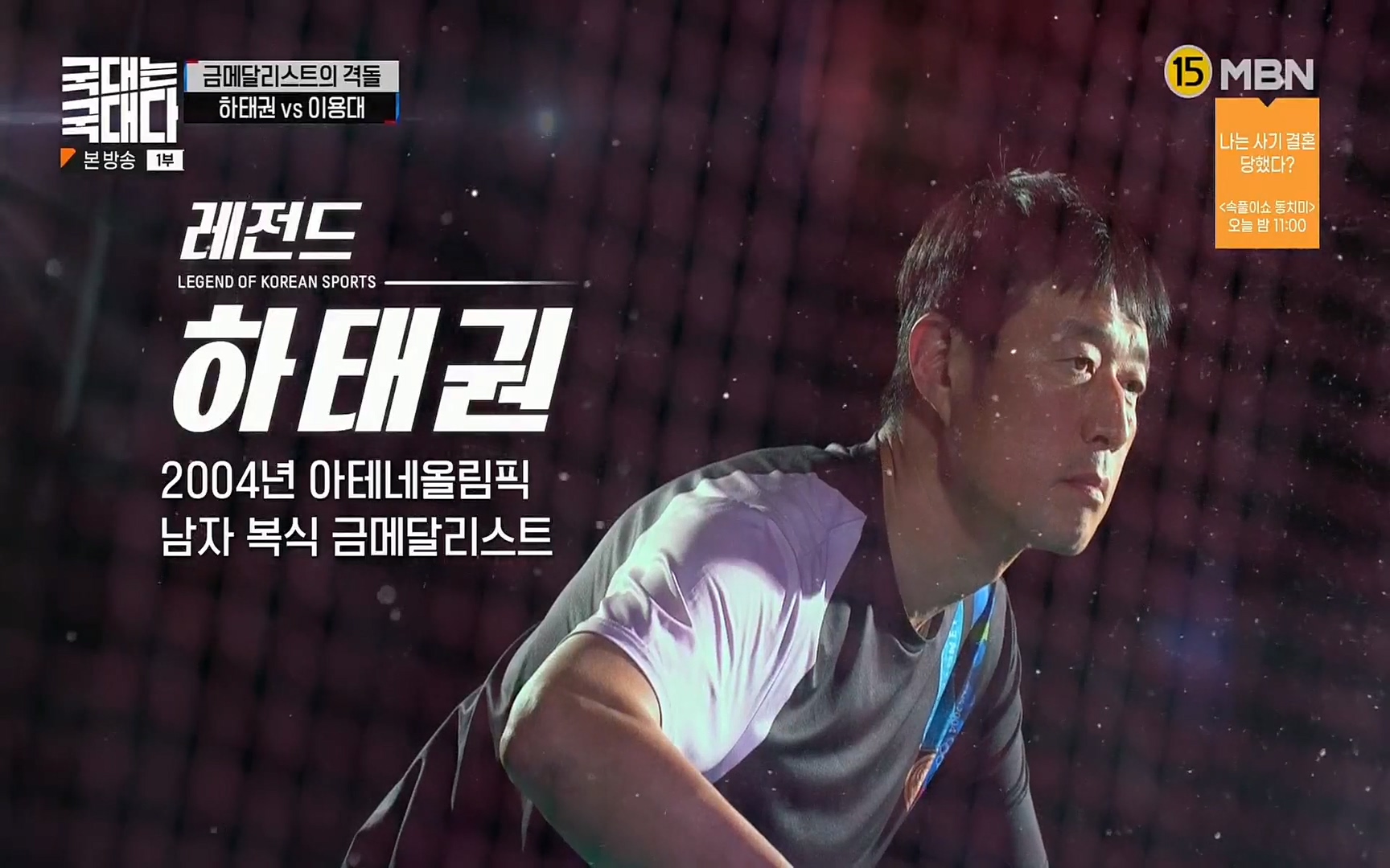 국대는 국대다.E16.220625p.H264-F1RST.mp4_20220626_182807.649.jpg