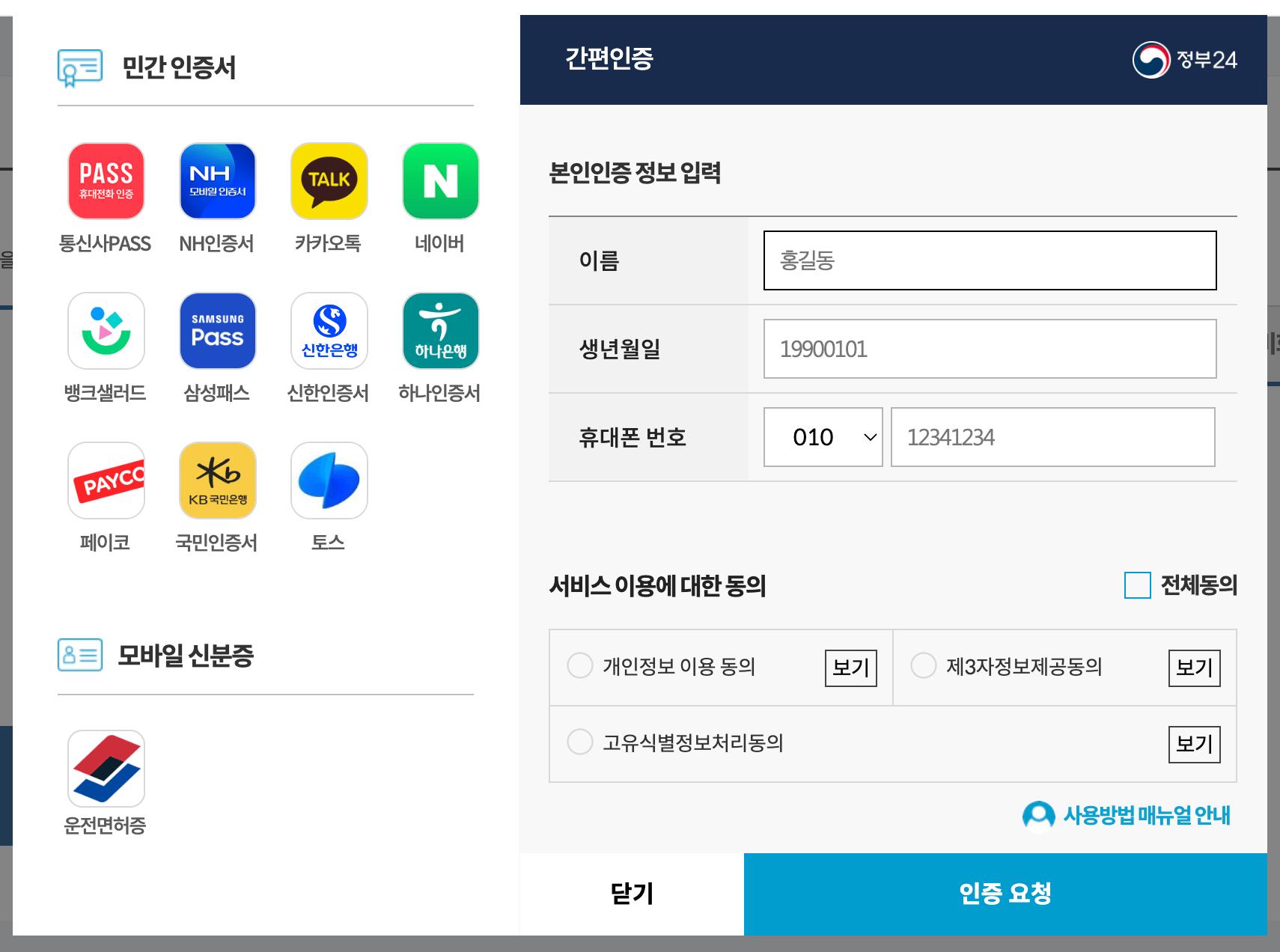 로그인 방법